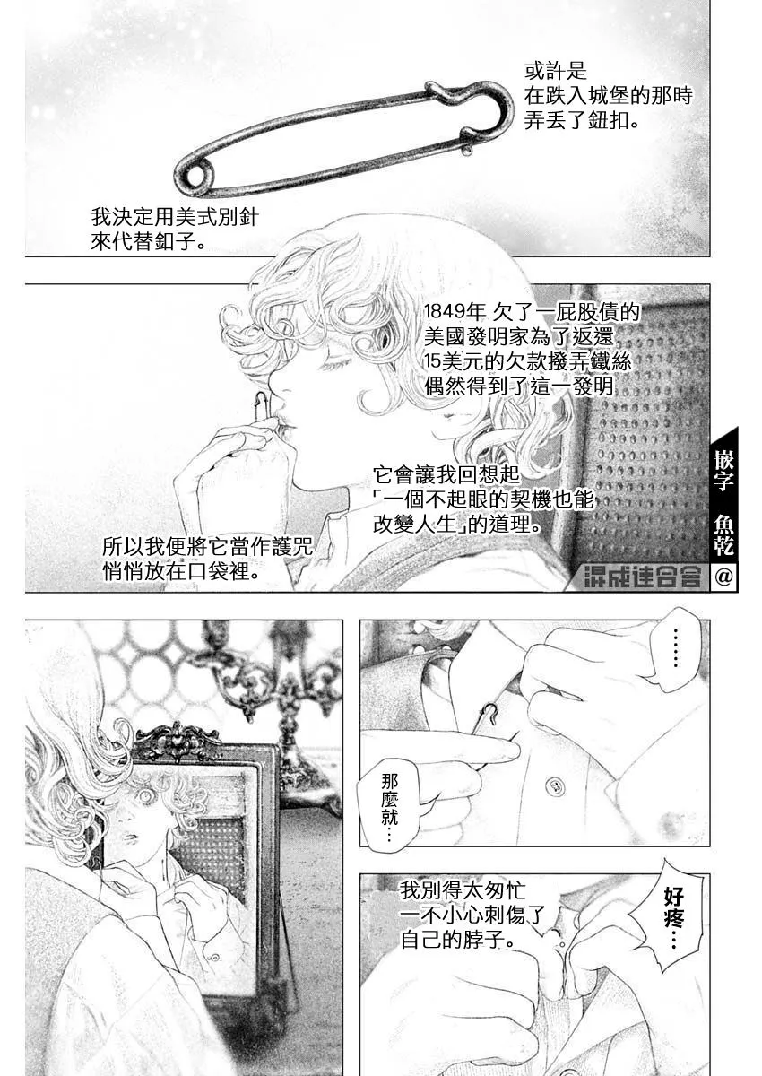第29话 第7页