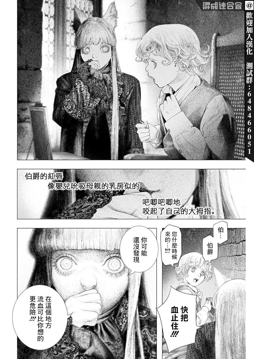 第29话 第10页