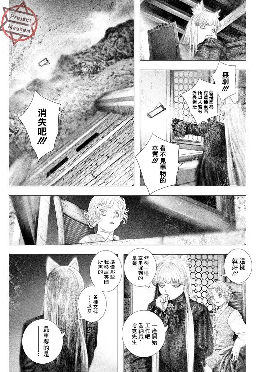 第29话 第11页
