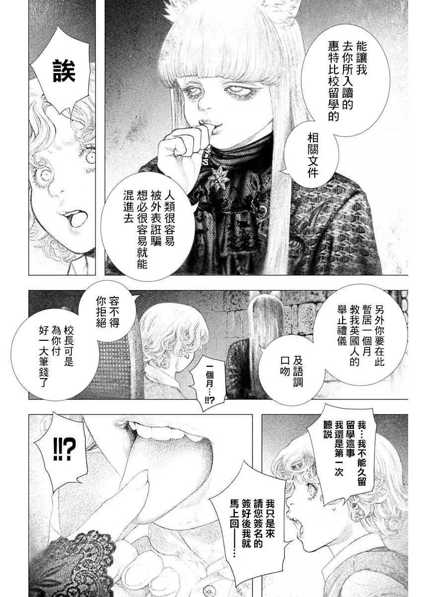 第29话 第12页