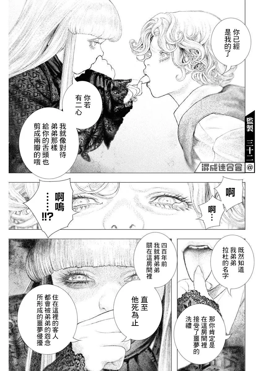 第29话 第13页
