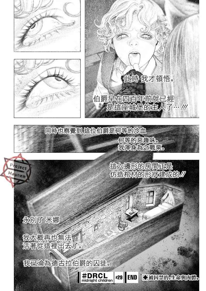 第29话 第14页