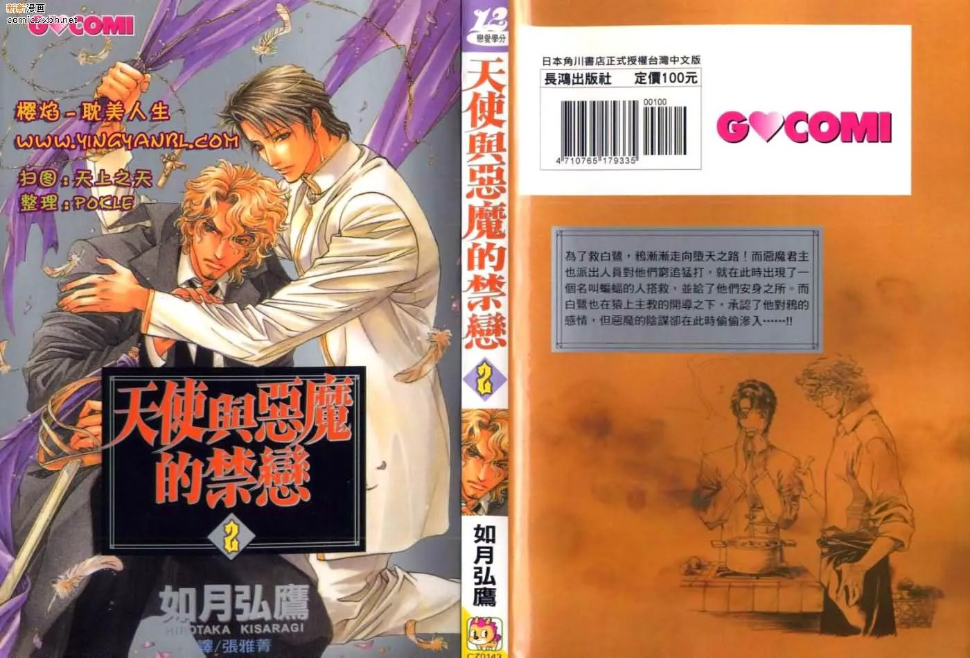 第2卷 第89页