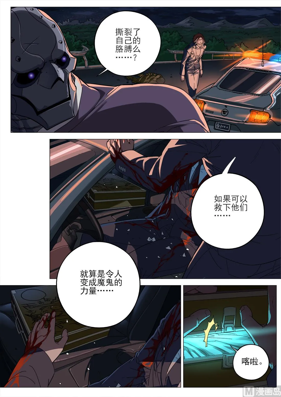 第104话 第7页