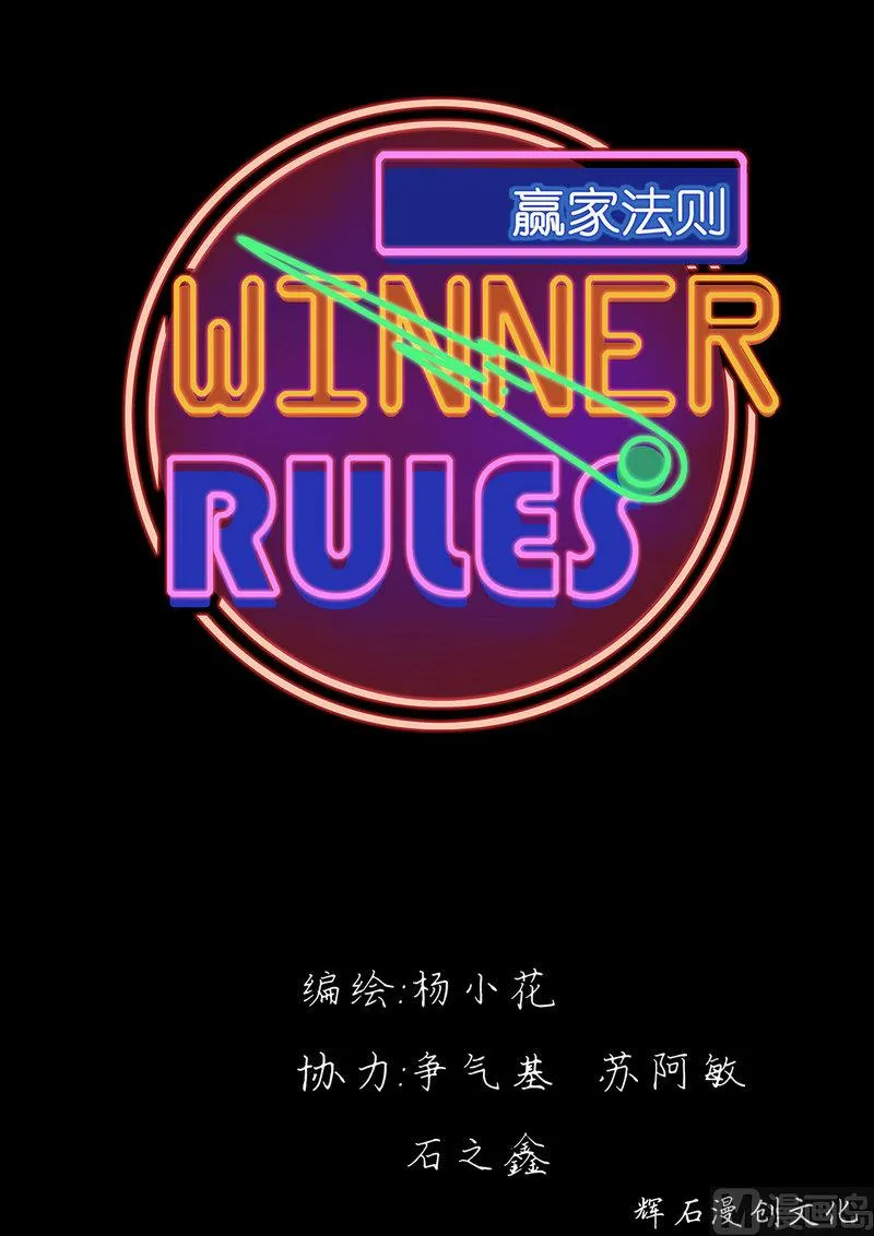 第08话 第1页