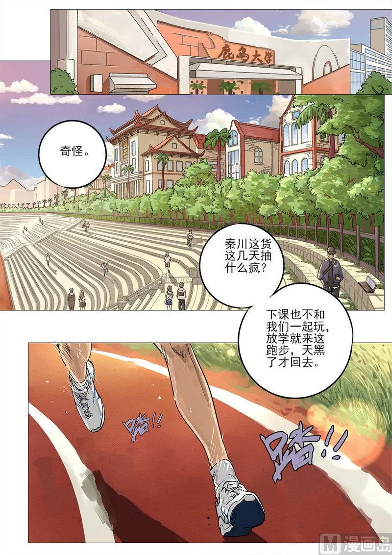 第08话 第2页