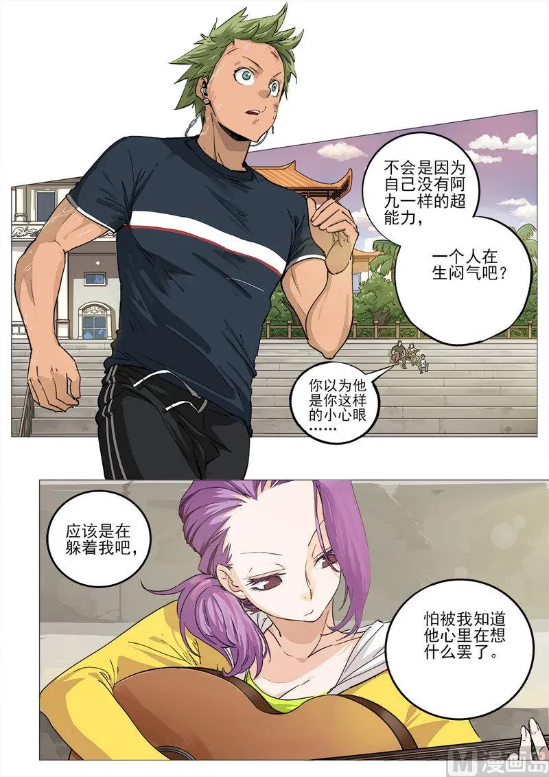 第08话 第3页