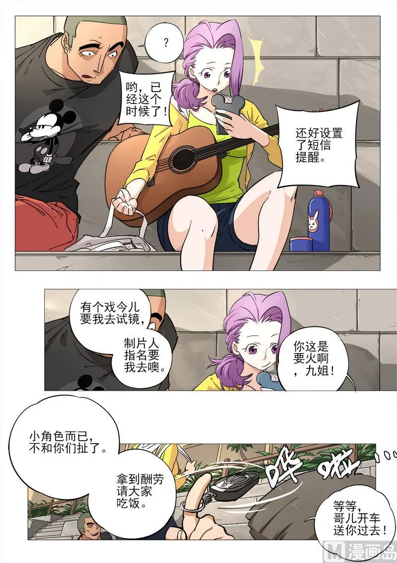 第08话 第5页