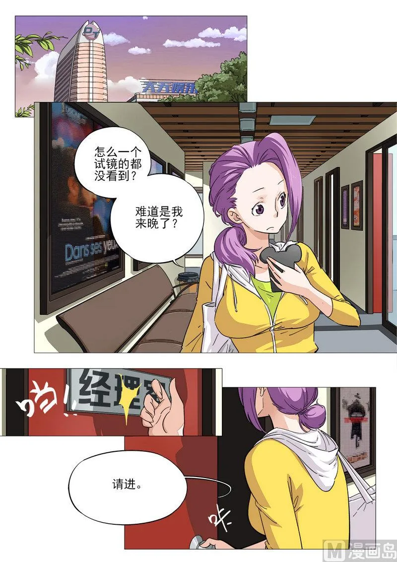 第08话 第6页