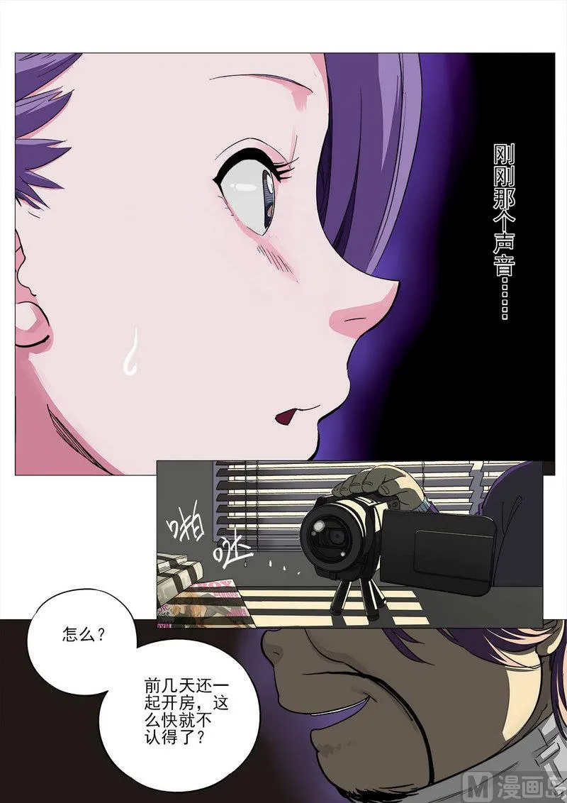 第08话 第7页