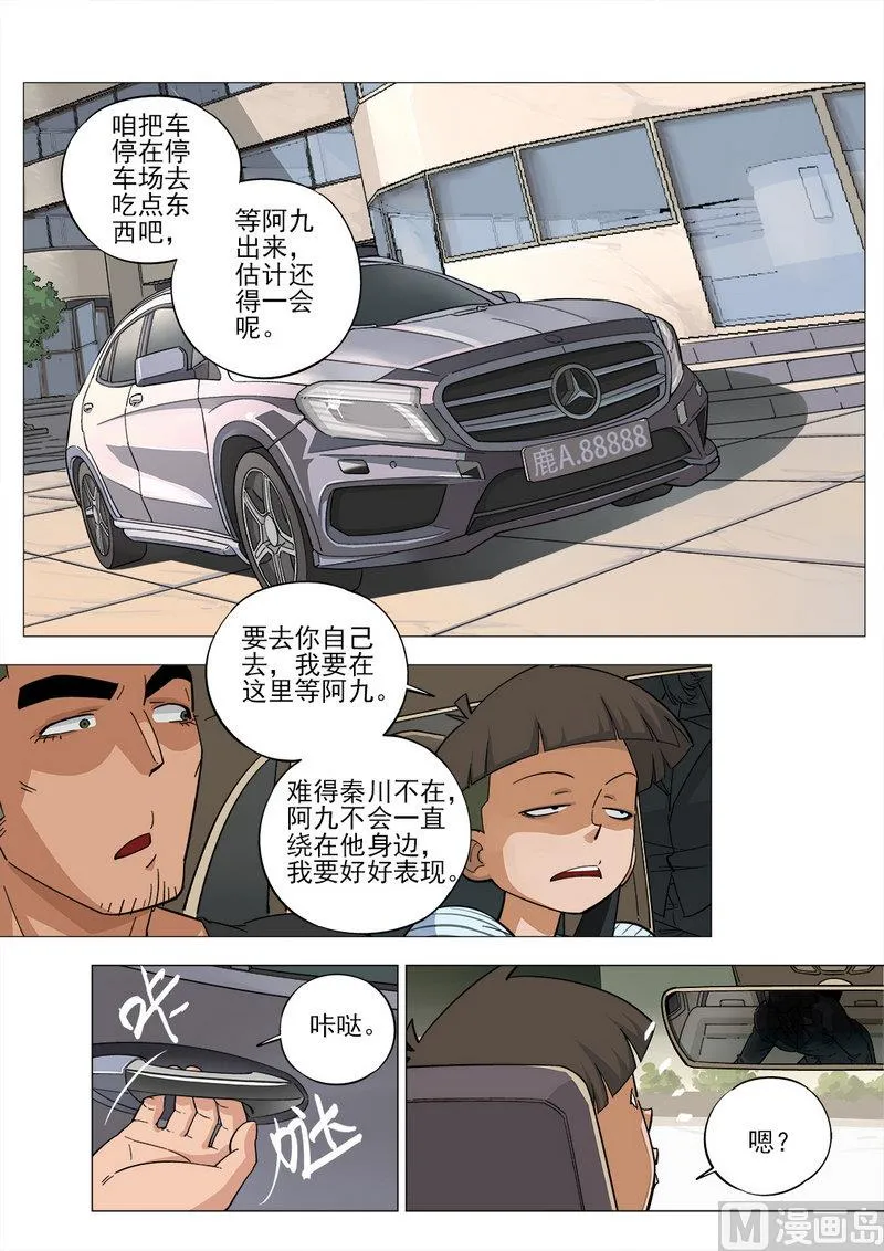 第08话 第8页