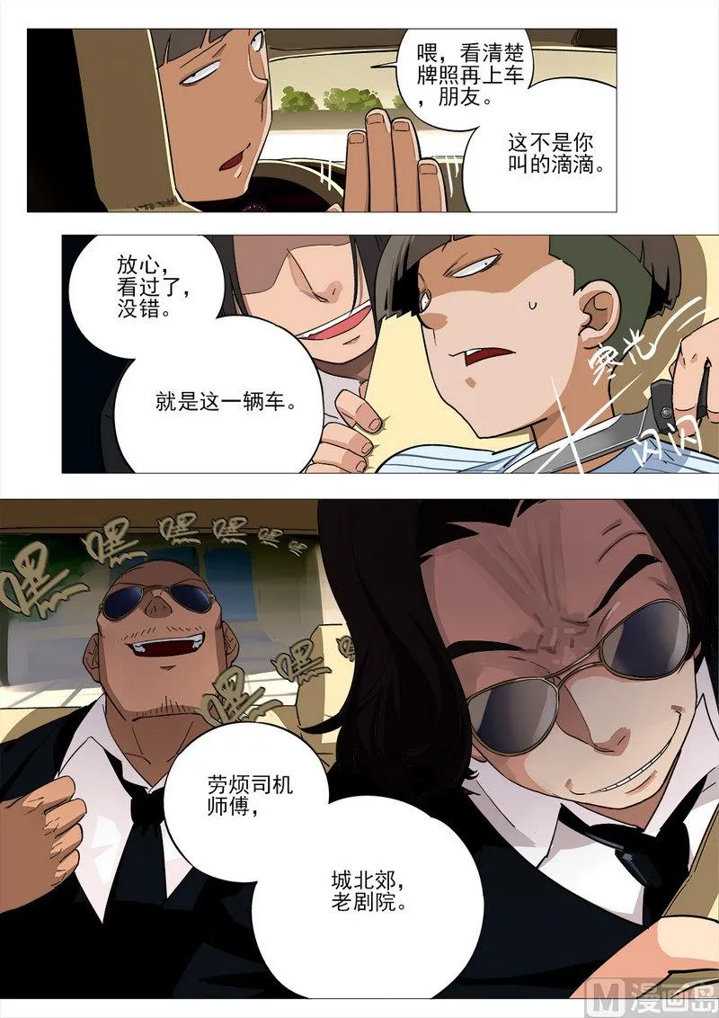 第08话 第9页