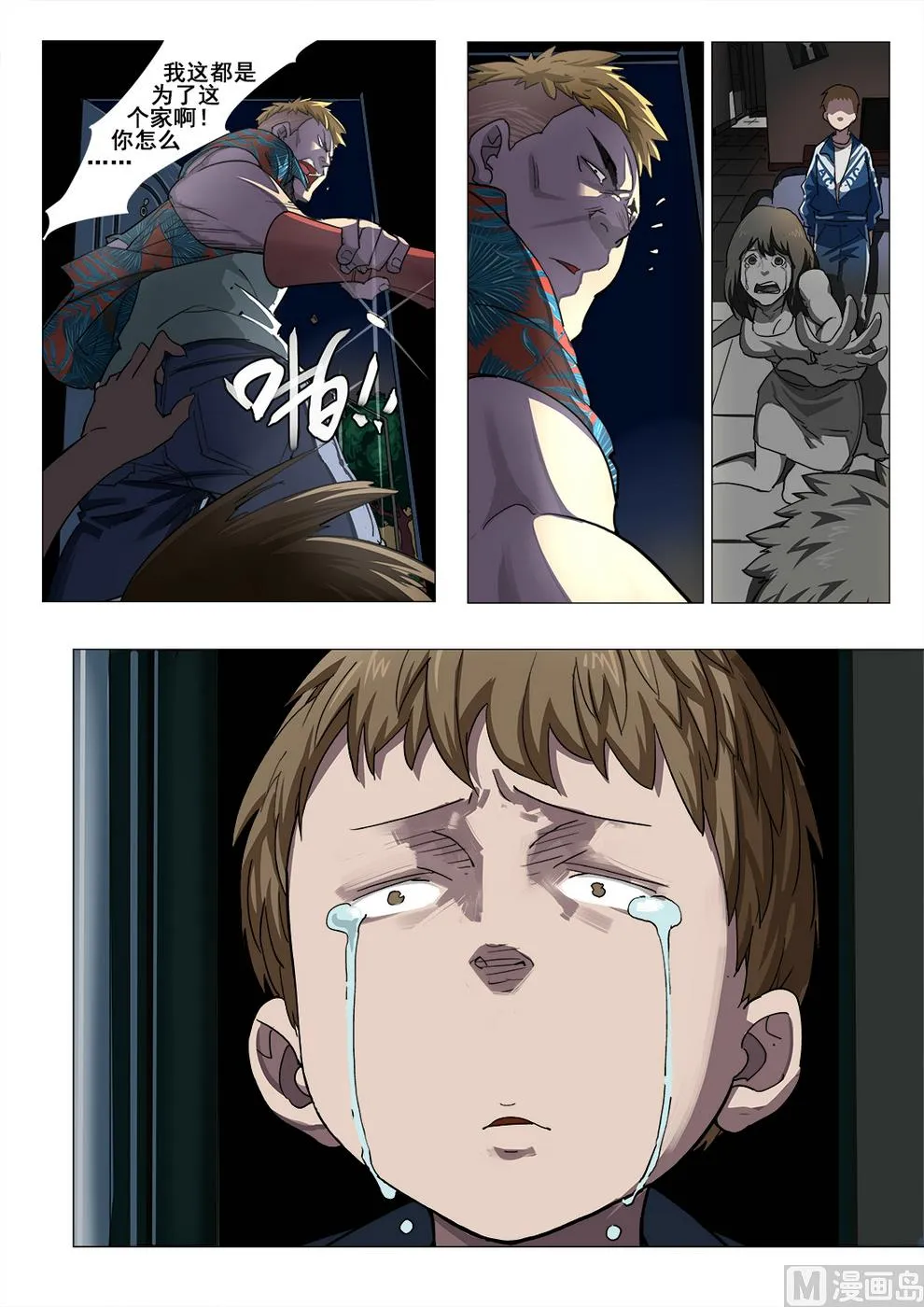 第35话 第4页