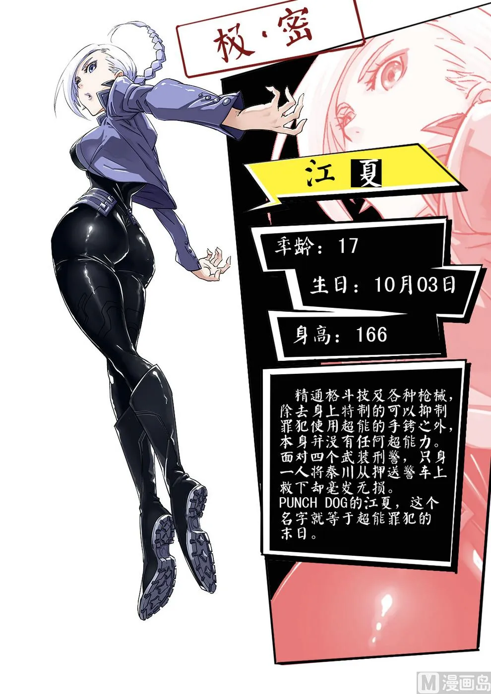第35话 第10页