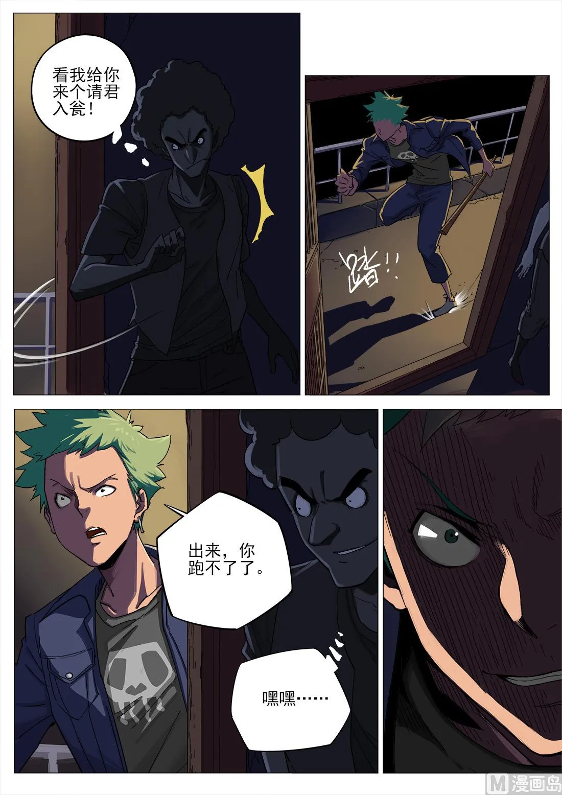 第83话 第7页