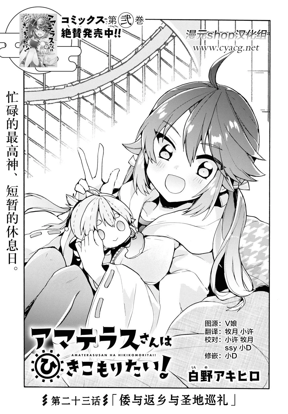 第23话 第1页