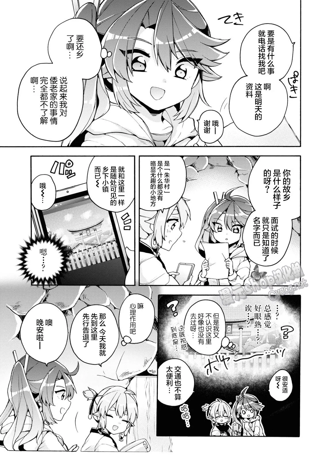 第23话 第3页
