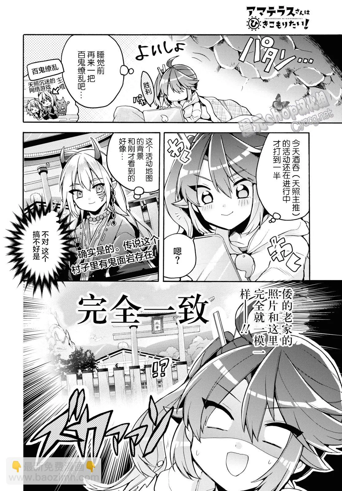 第23话 第4页