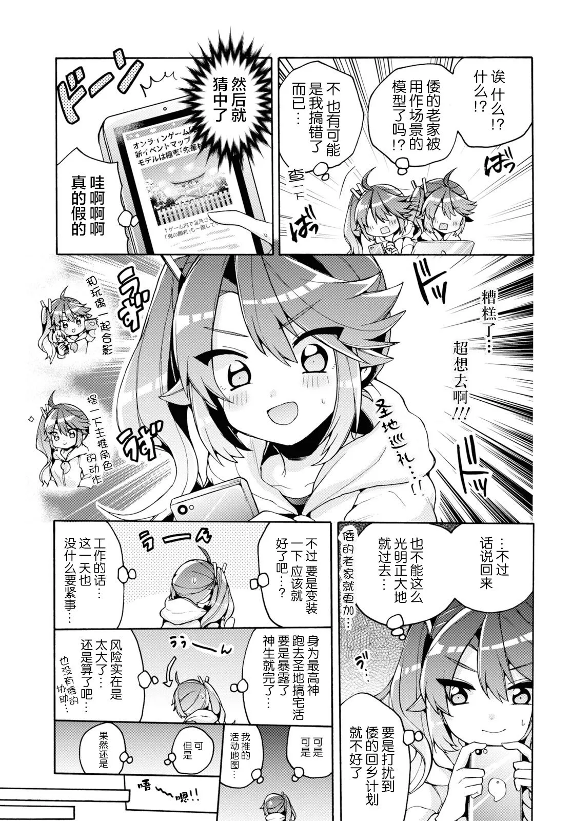 第23话 第5页