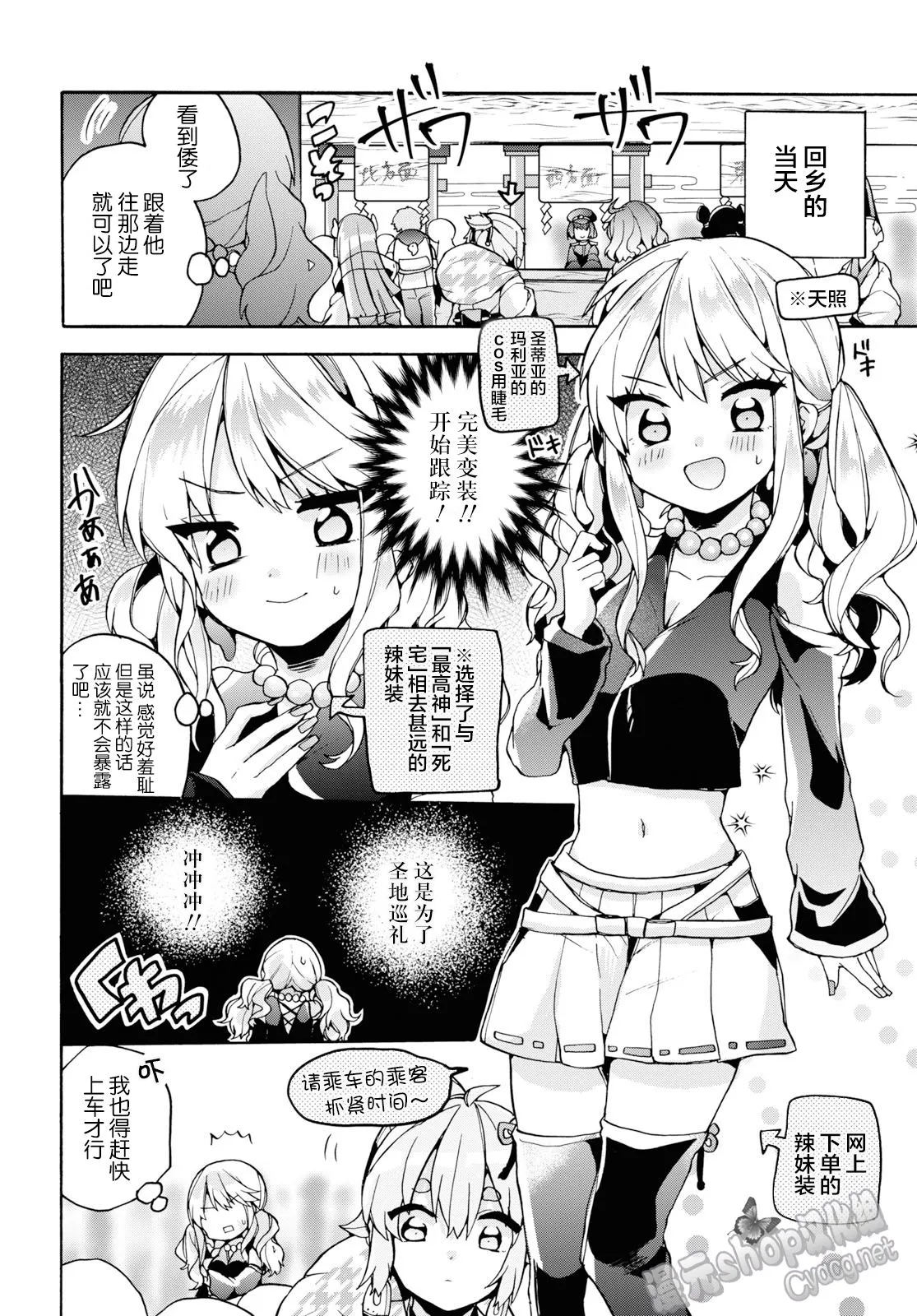 第23话 第6页