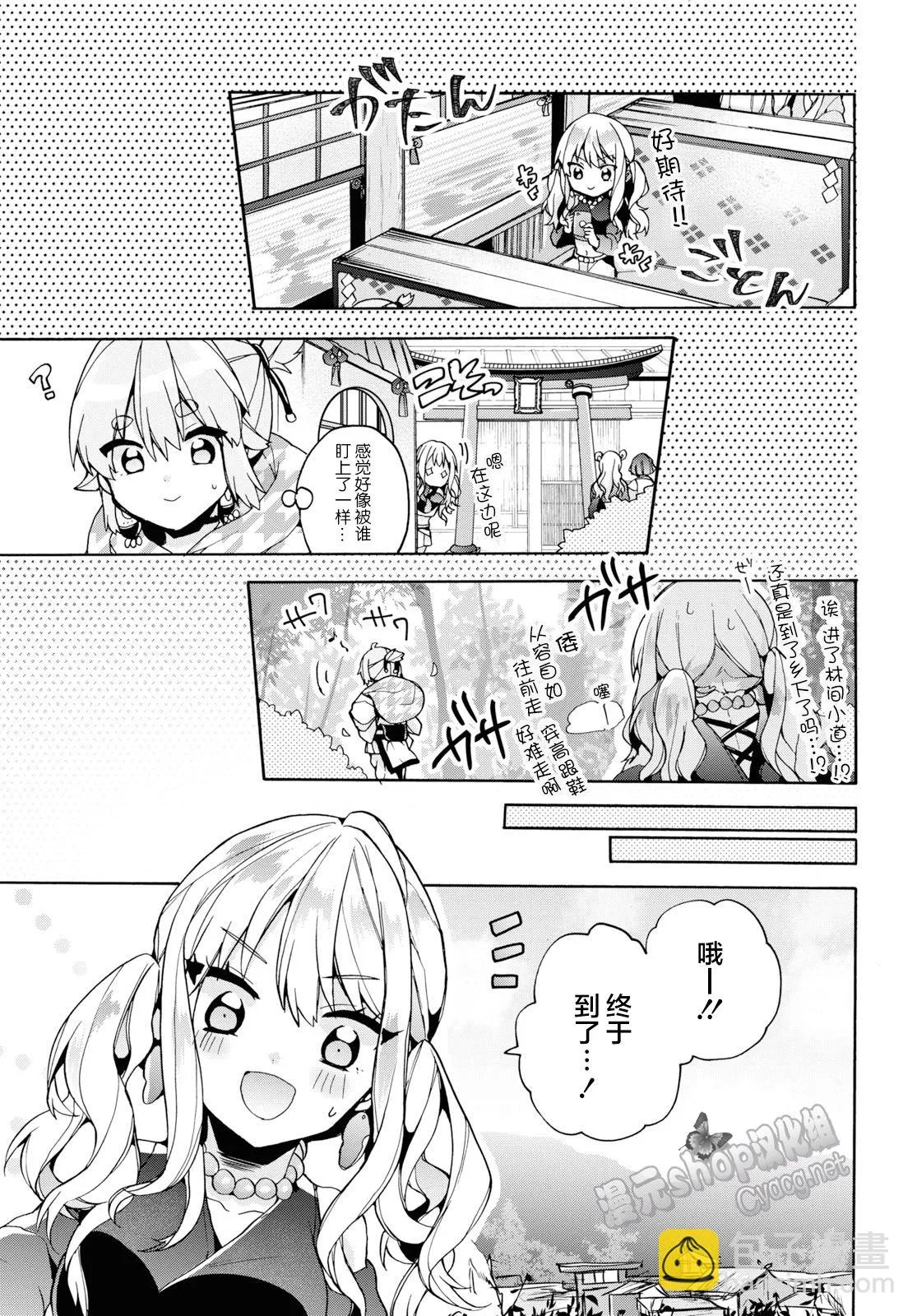 第23话 第7页