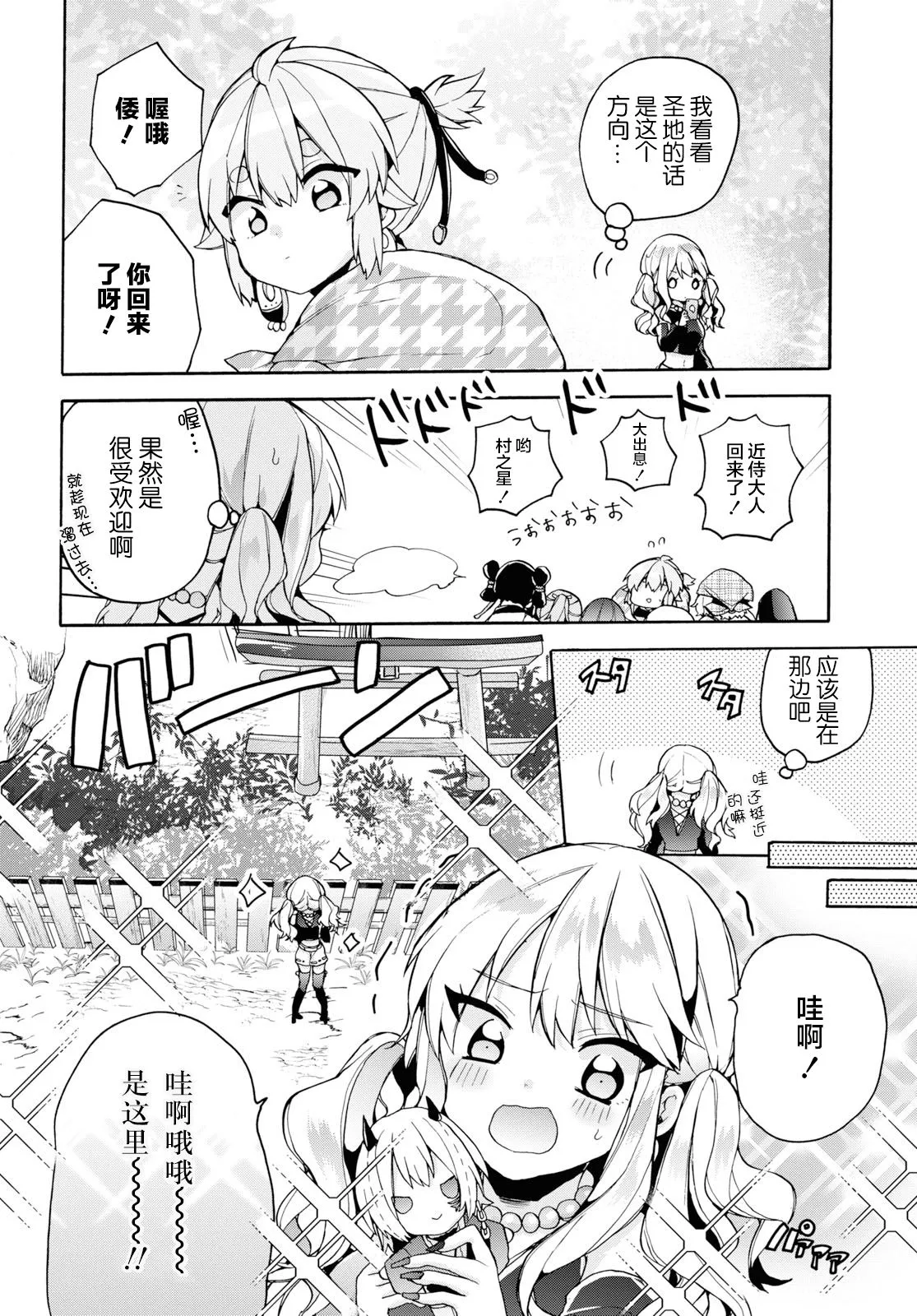 第23话 第8页