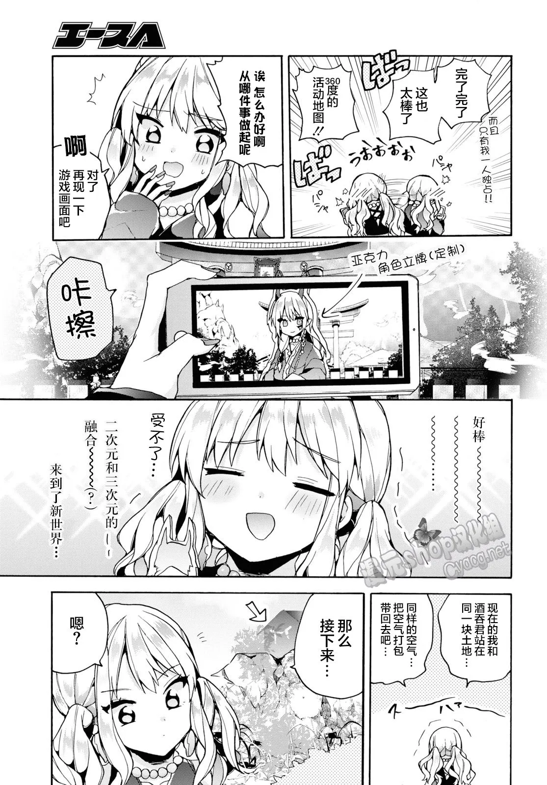 第23话 第9页