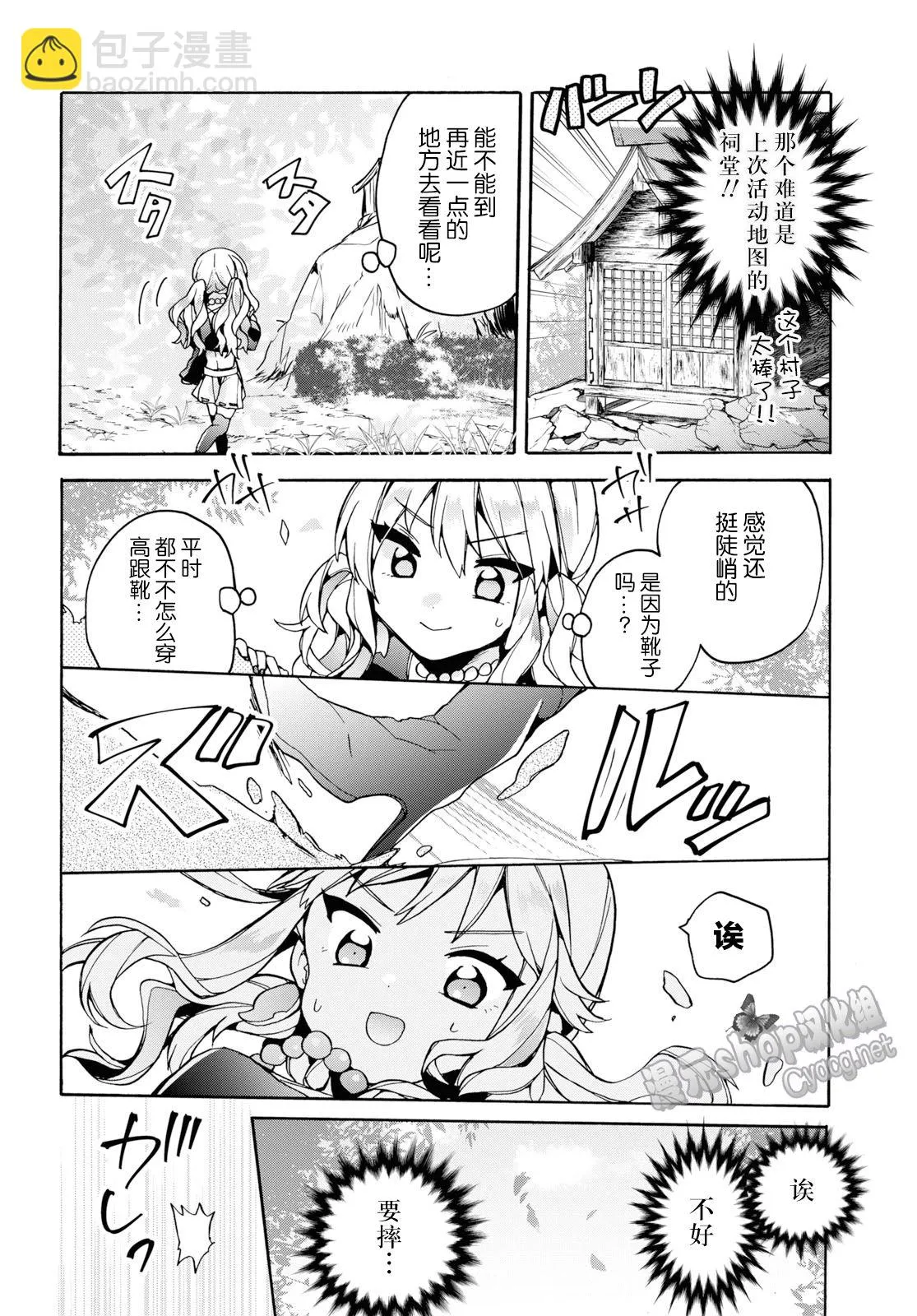 第23话 第10页