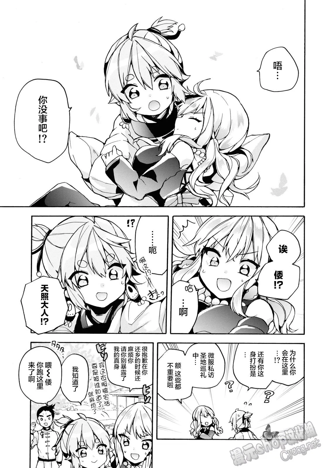 第23话 第11页