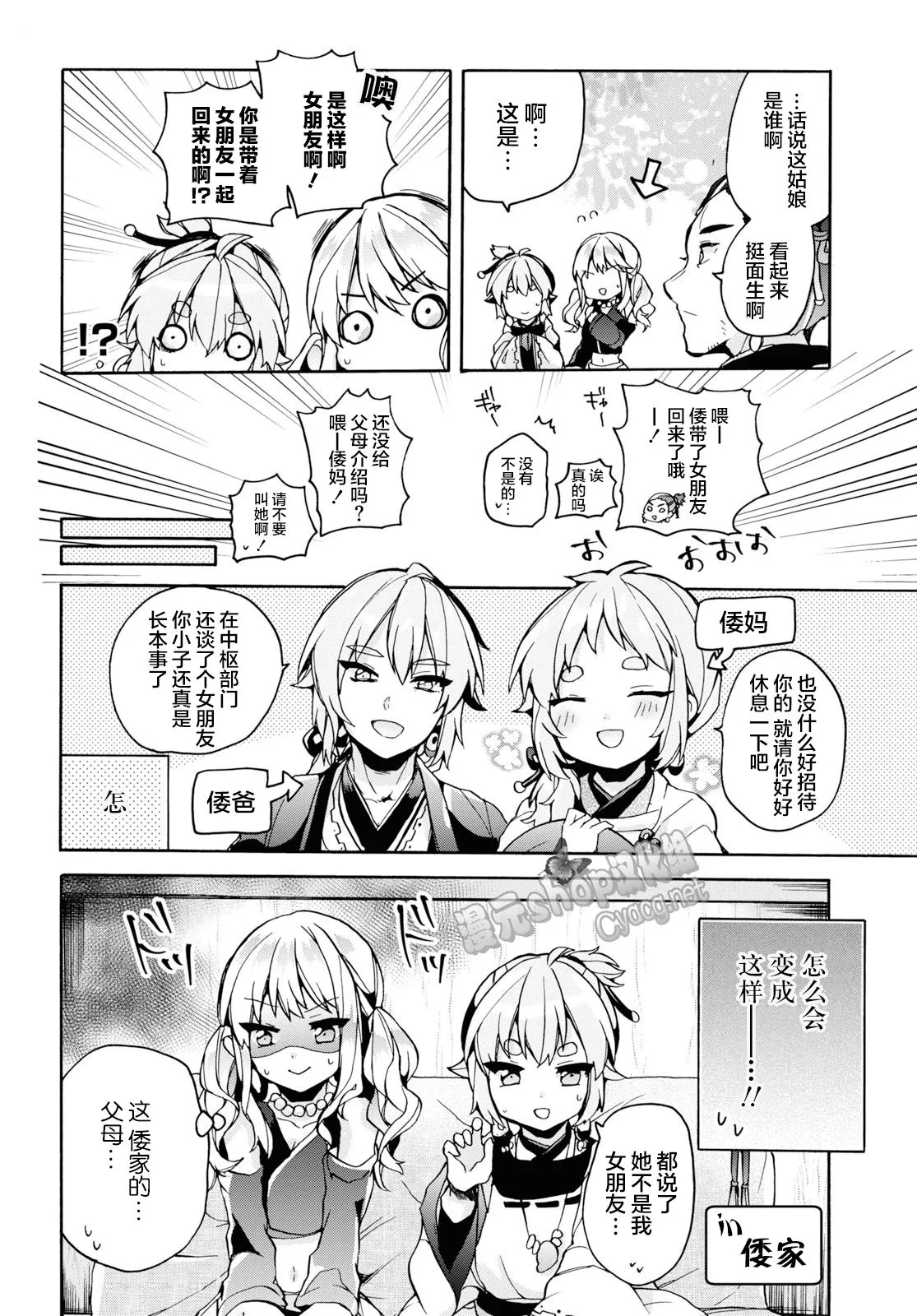 第23话 第12页