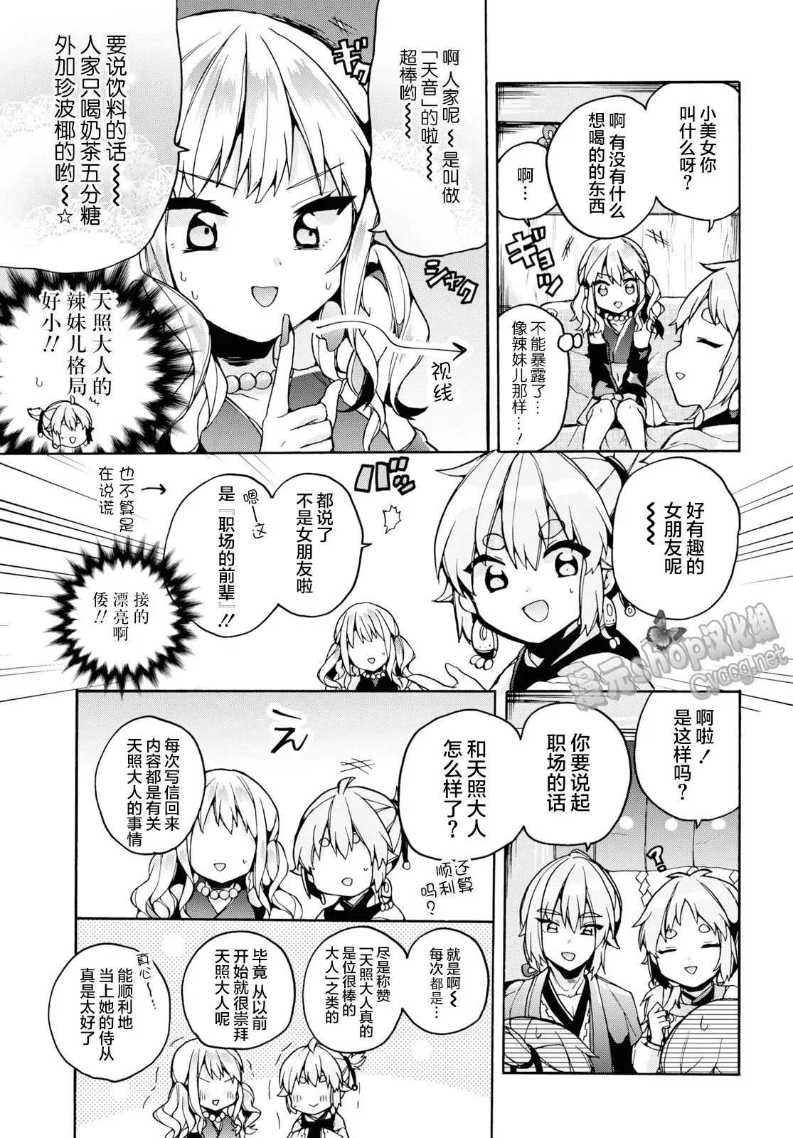 第23话 第13页