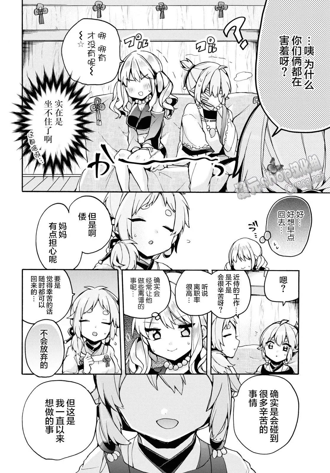 第23话 第14页