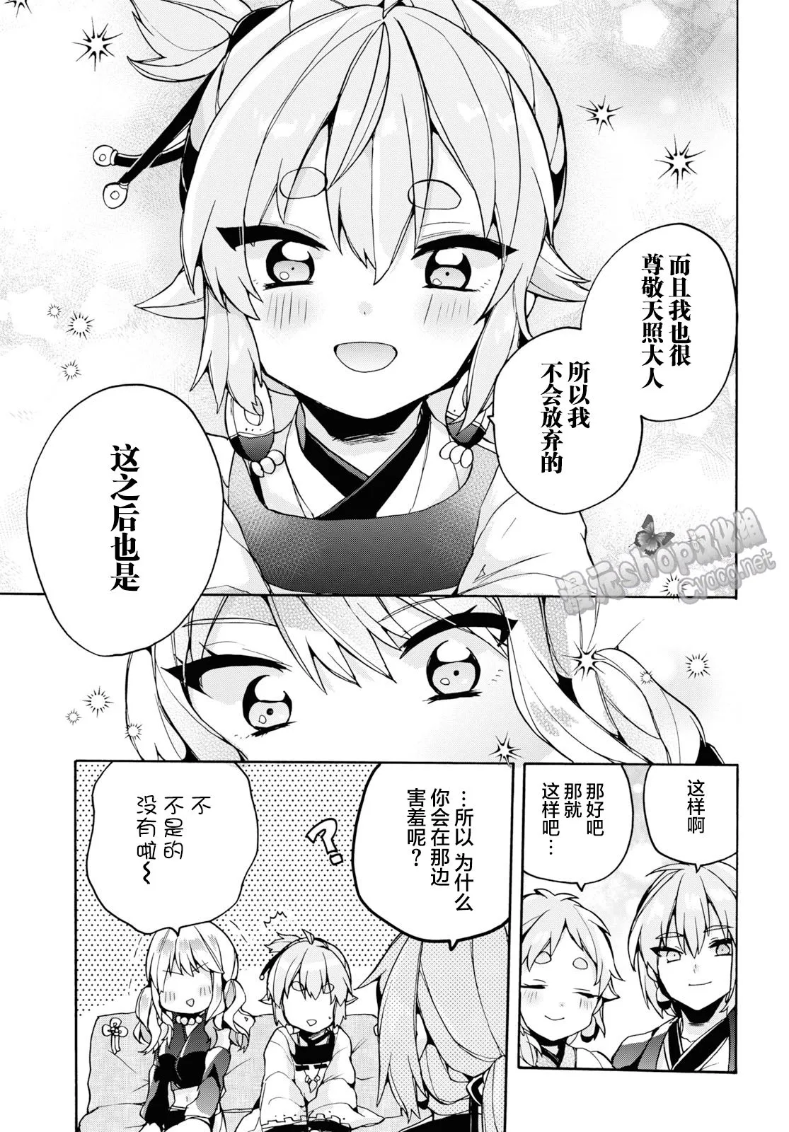 第23话 第15页