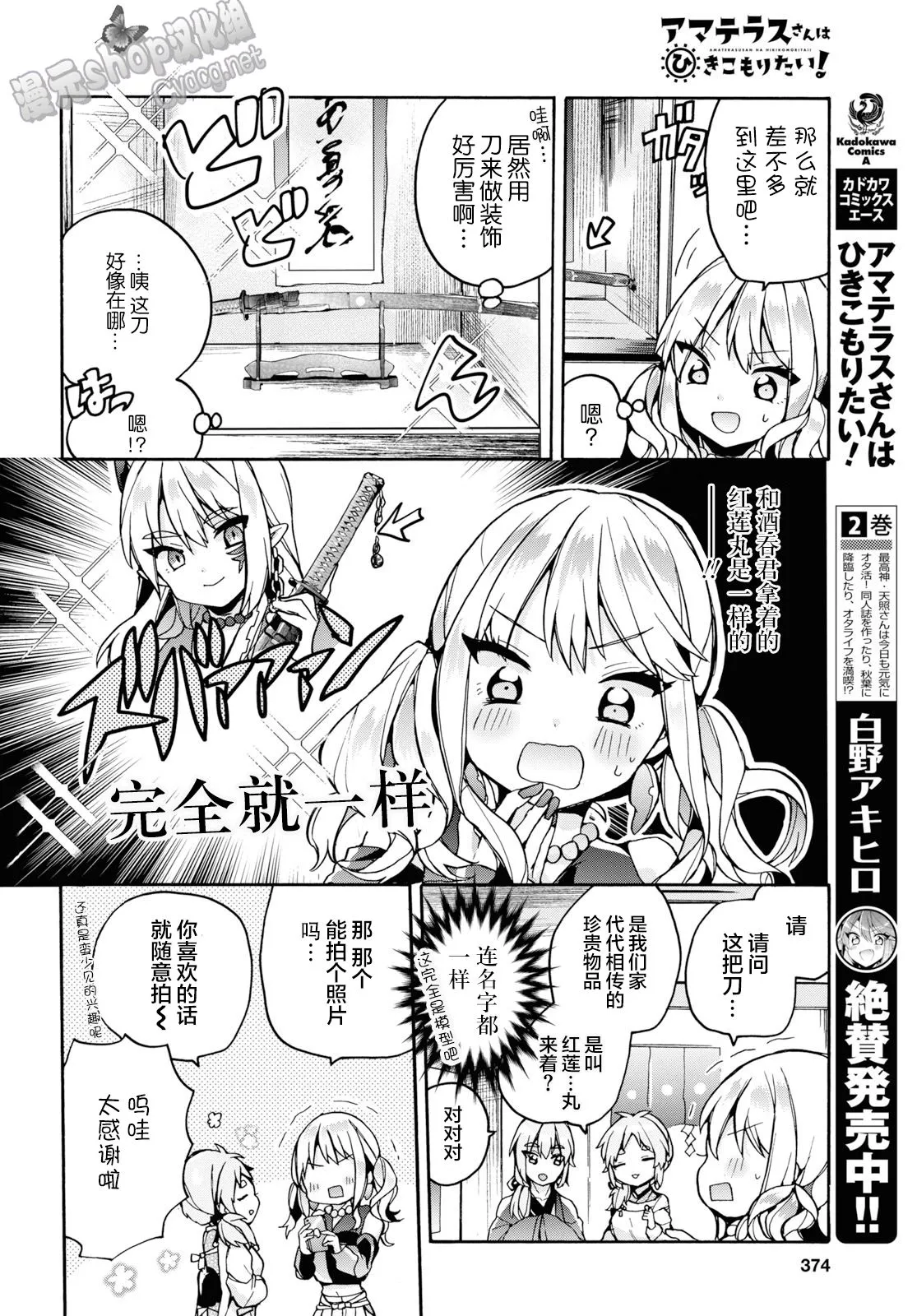 第23话 第16页