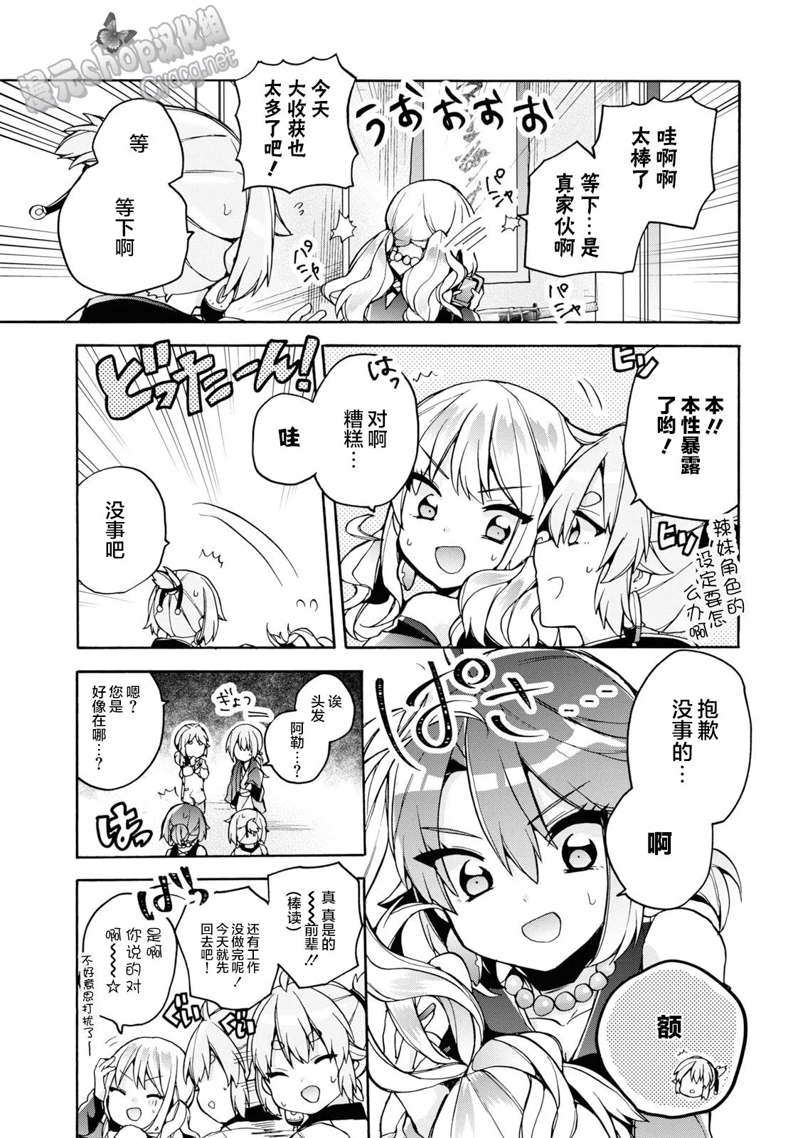 第23话 第17页