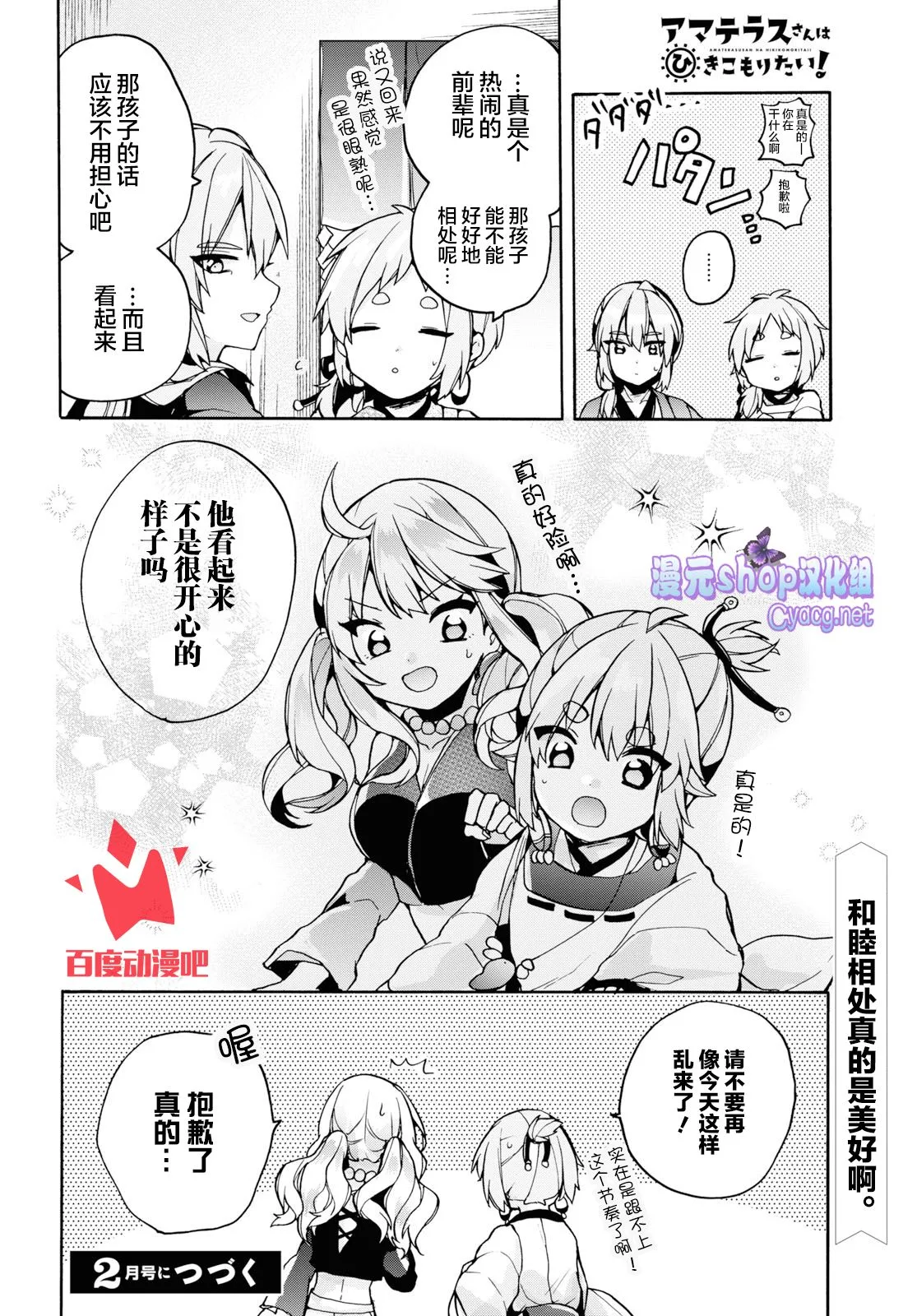 第23话 第18页