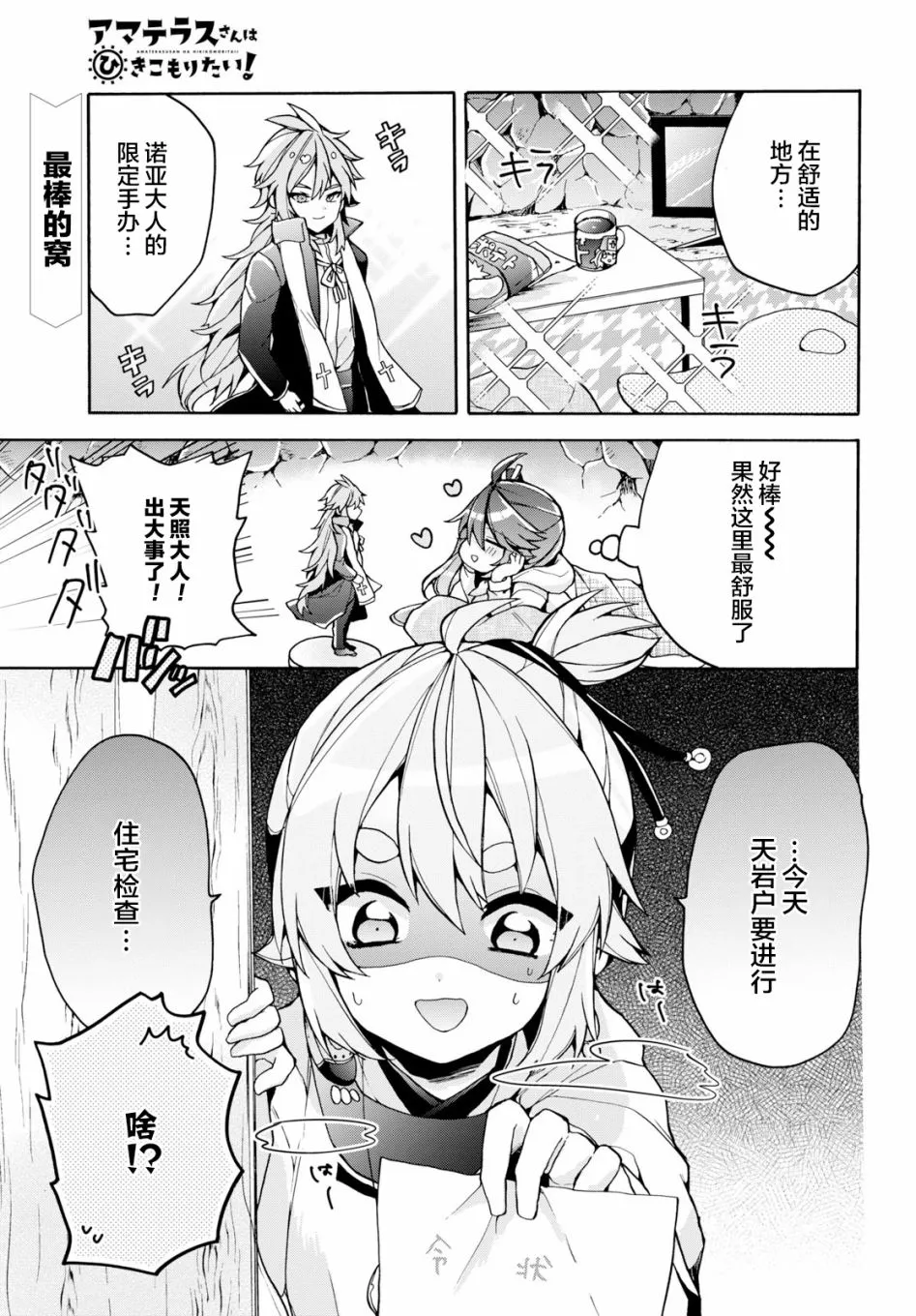 第22话 第1页