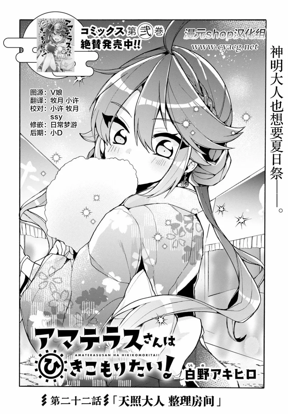 第22话 第2页