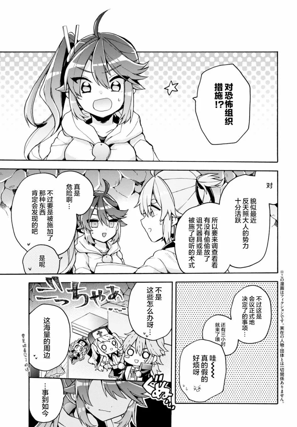 第22话 第3页