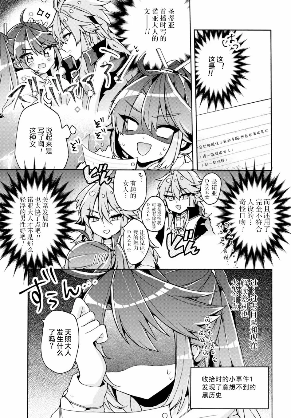 第22话 第5页