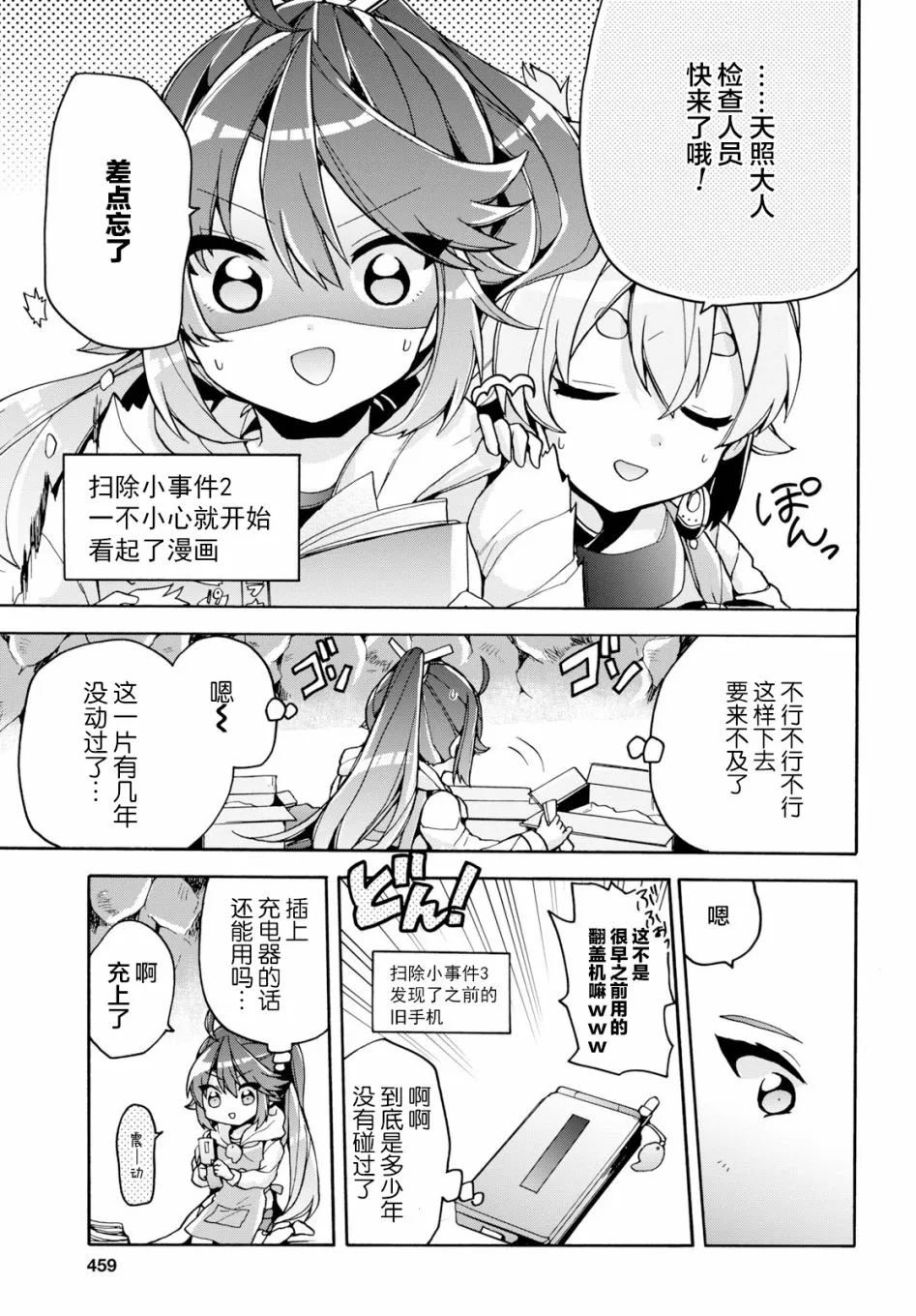 第22话 第7页