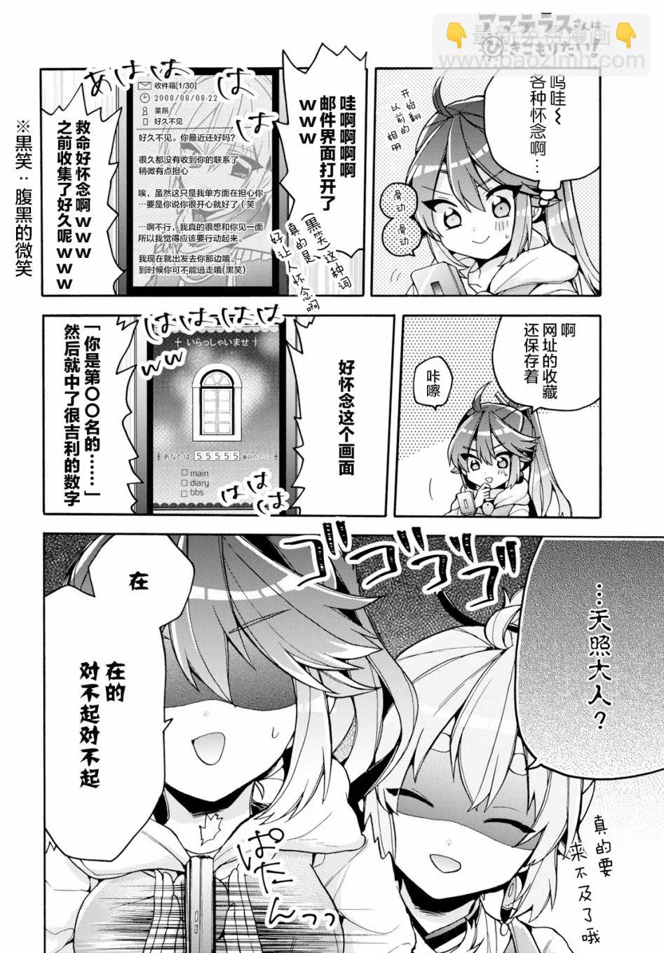 第22话 第8页