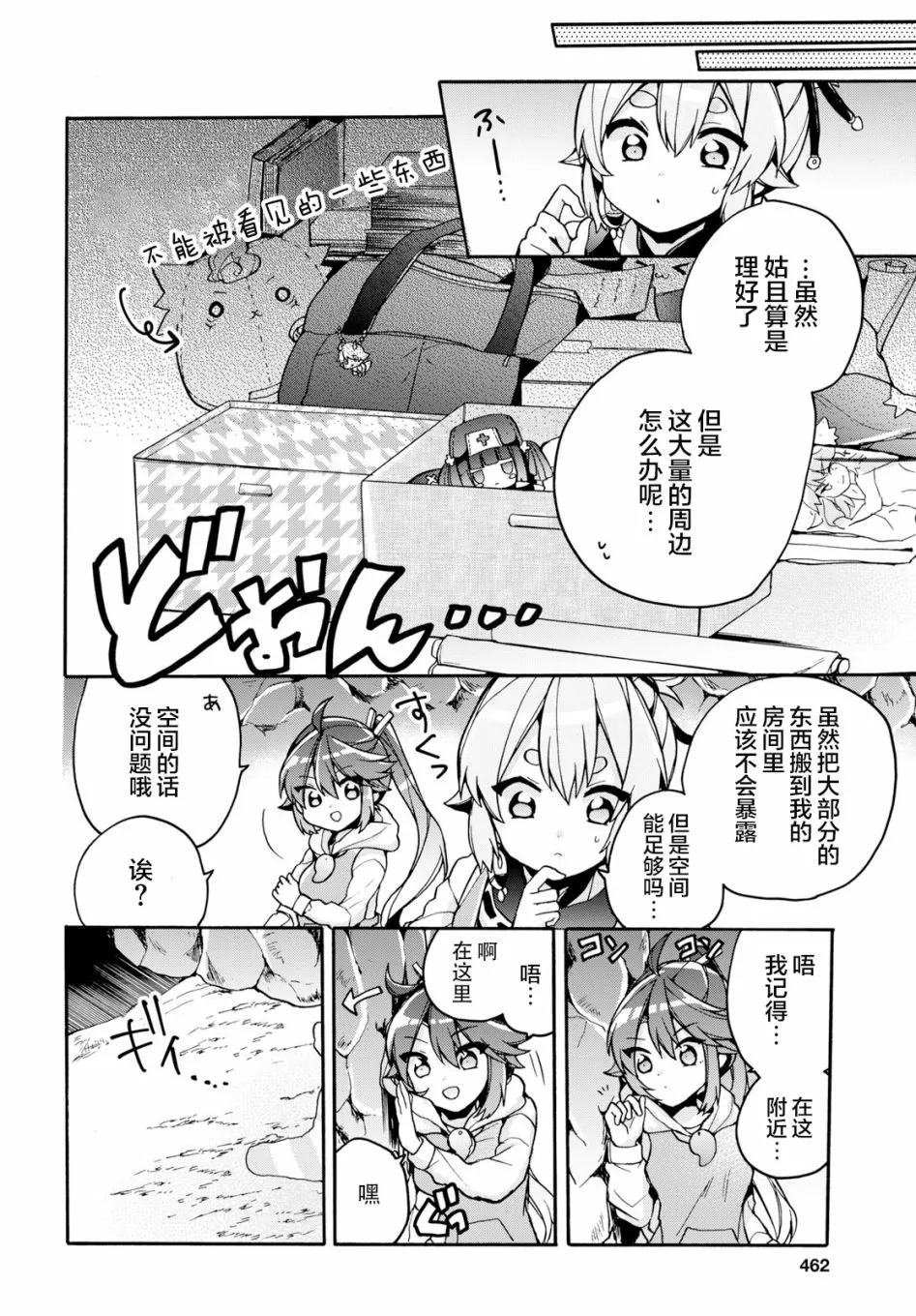 第22话 第10页