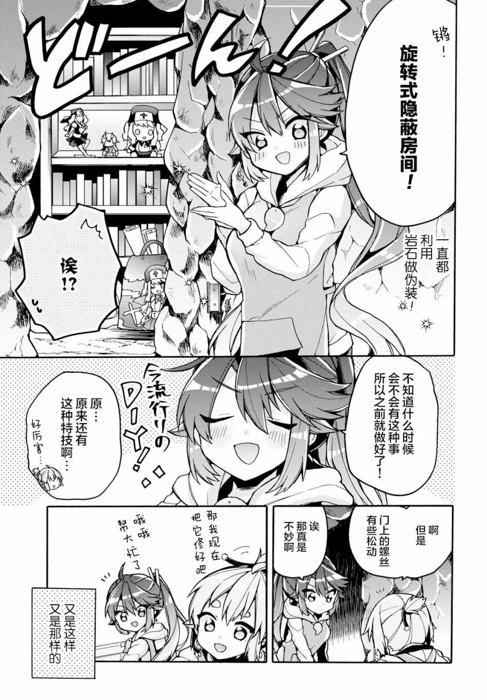 第22话 第11页