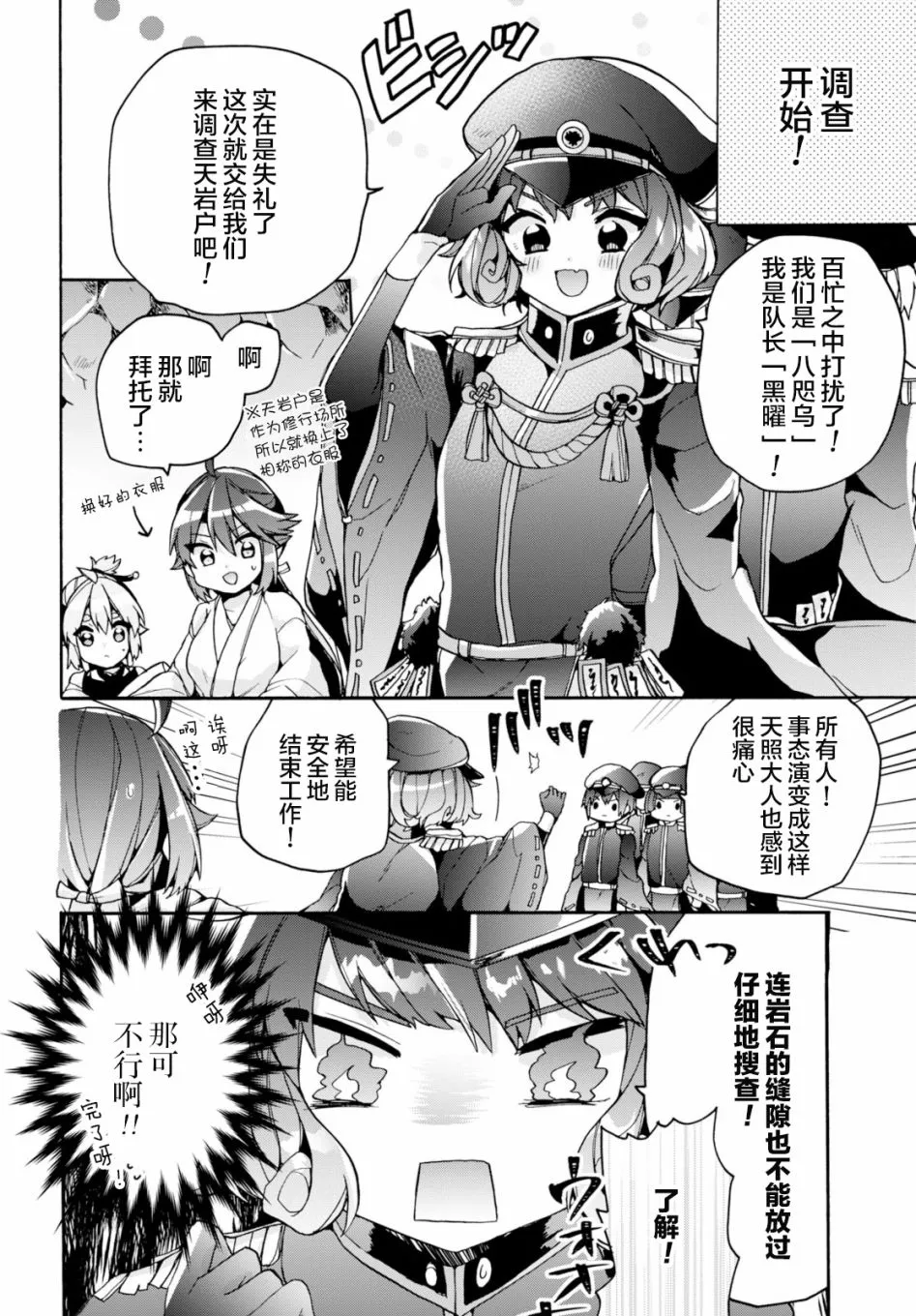 第22话 第12页