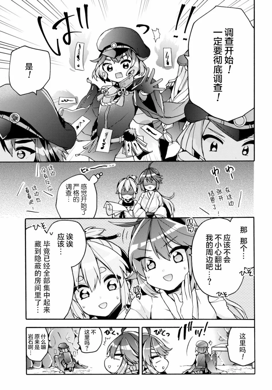 第22话 第13页