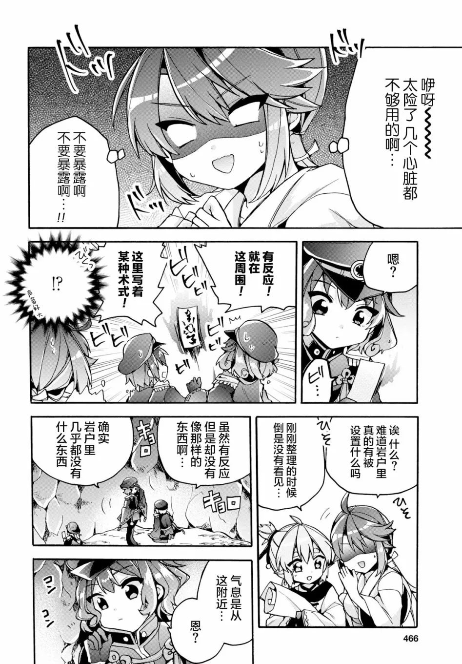 第22话 第14页
