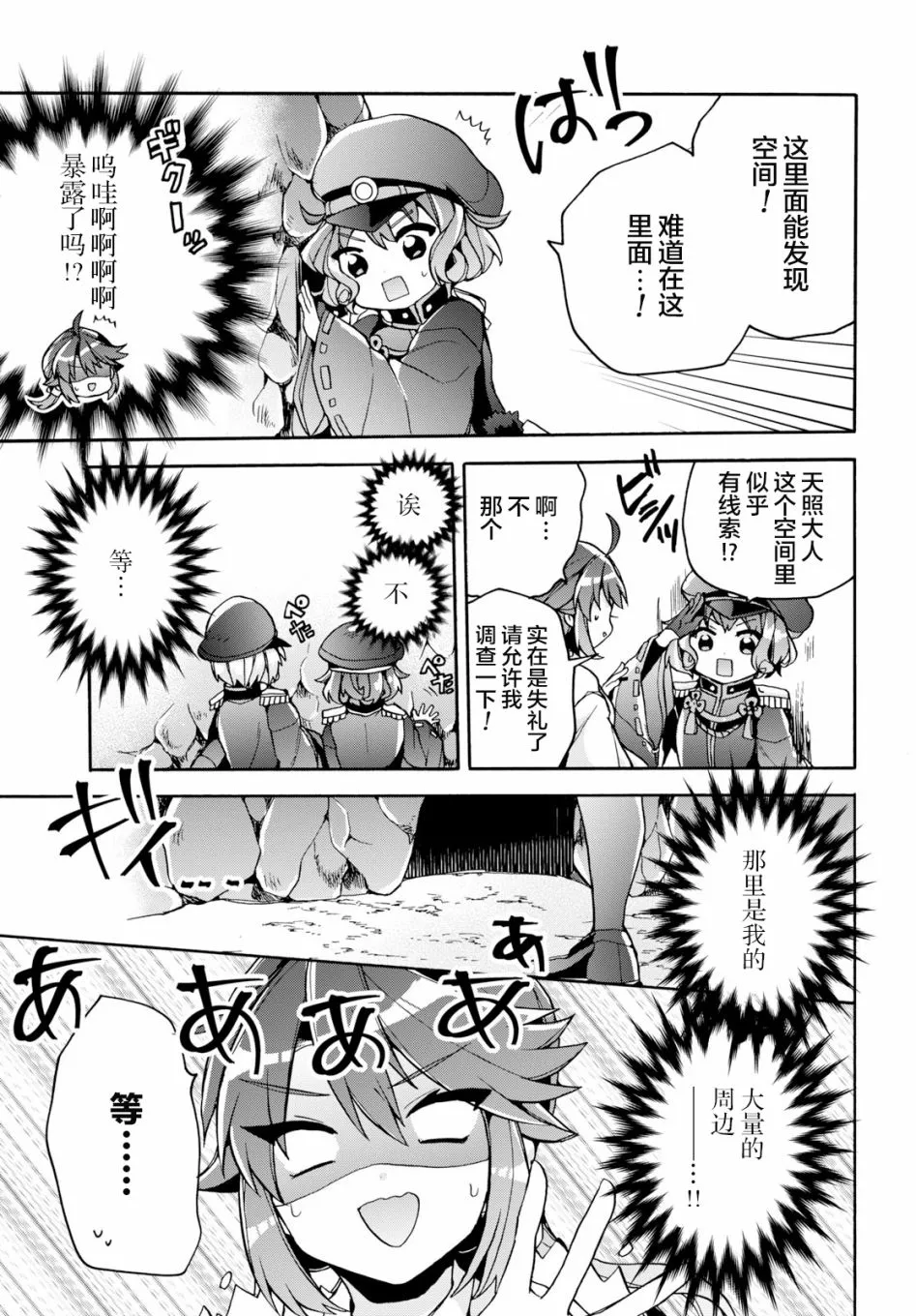 第22话 第15页
