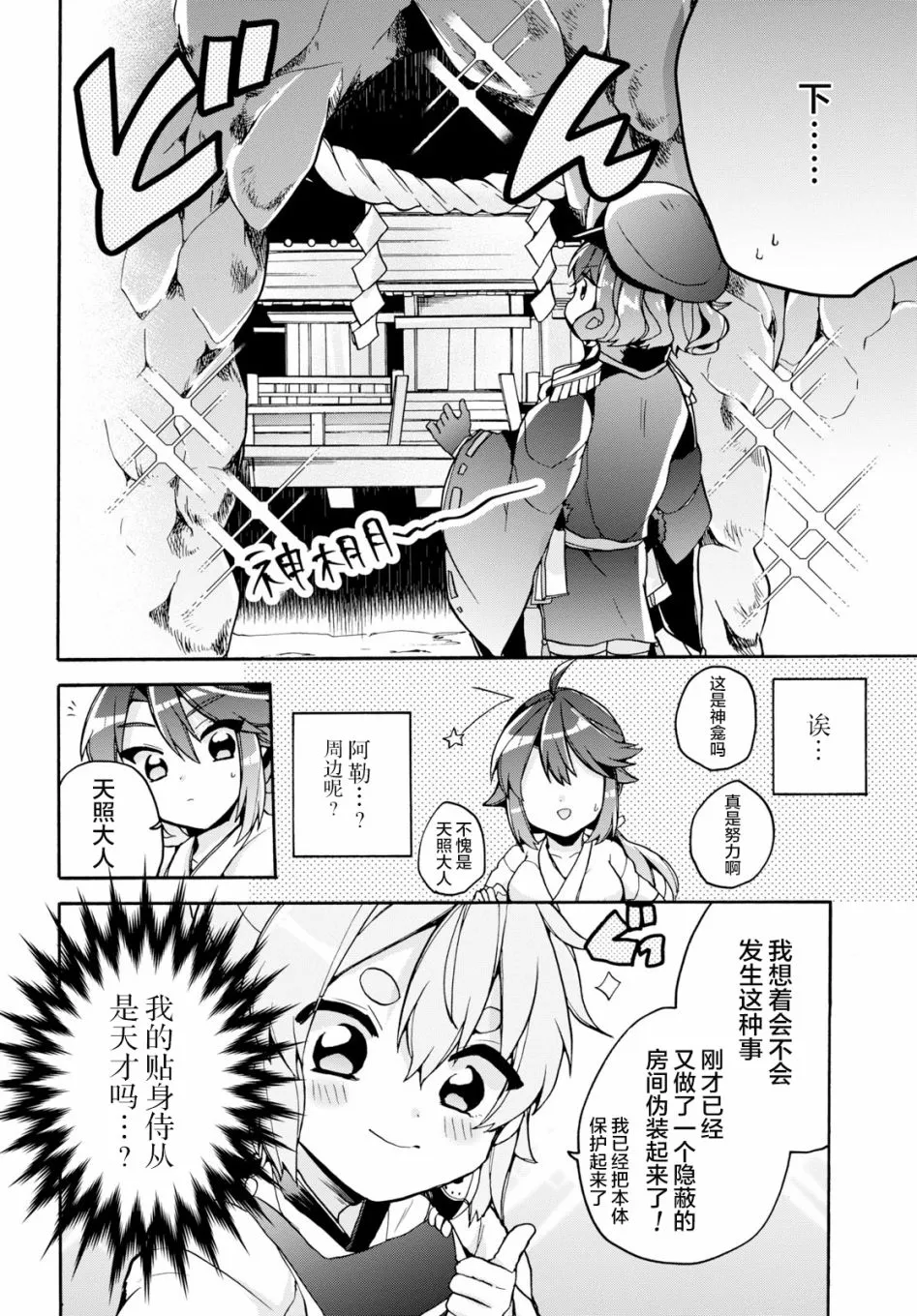 第22话 第16页