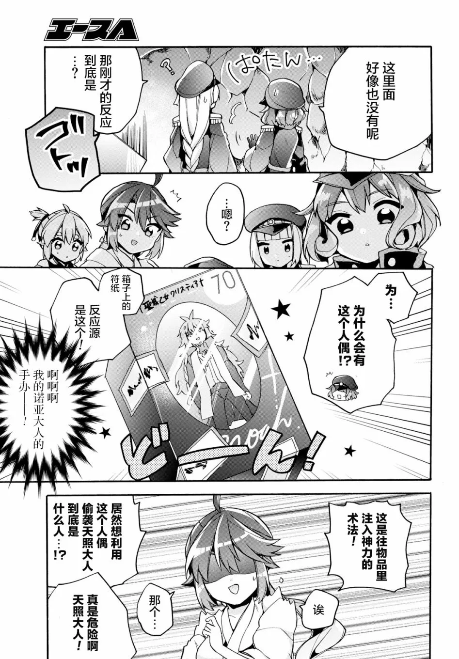 第22话 第17页